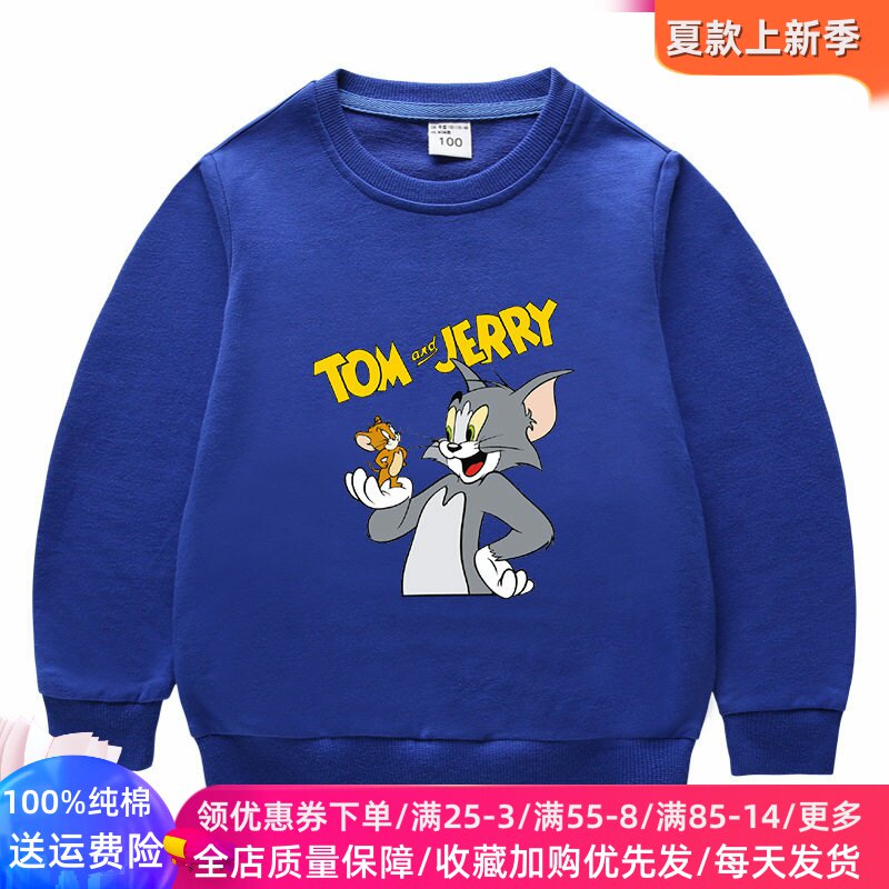 猫和老鼠衣服男童卡通长袖卫衣2026新款儿童春季运动纯棉上衣春装