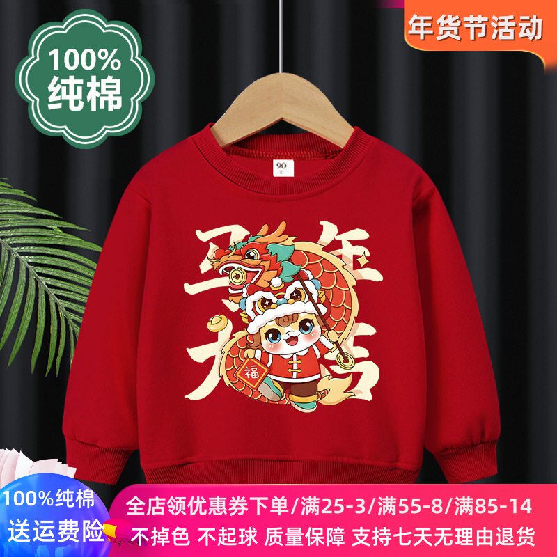 拜年服儿童薄款红色卫衣2026马年男童女童本命年喜庆过年上衣服装