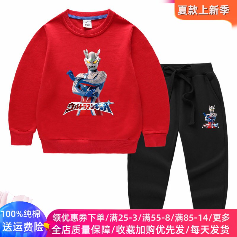 奥特曼男童春季卫衣套装卡通超人中大童衣服春装儿童长袖两件套薄