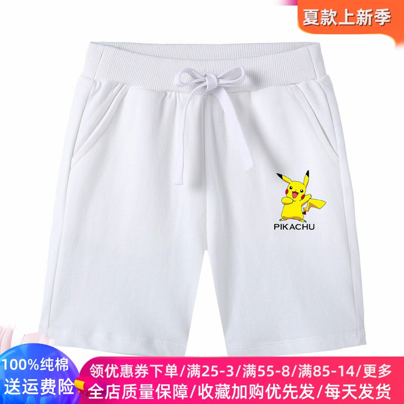皮卡丘童装男童夏季白黑色裤子卡通女童五分裤儿童夏装薄款运动裤