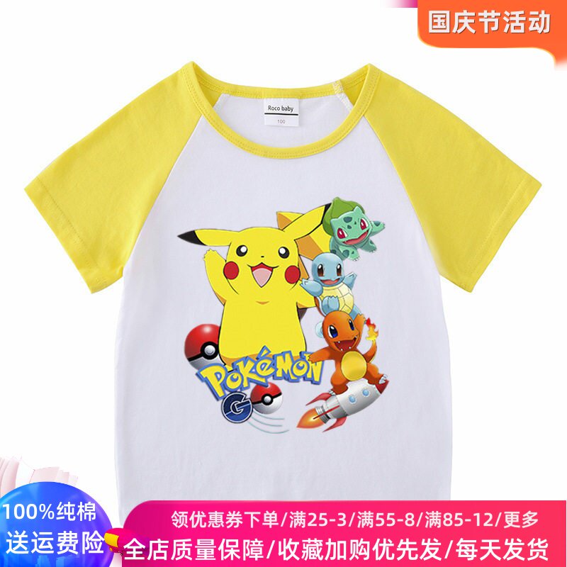 皮卡丘衣服男童夏装套装夏季女童洋气儿童纯棉短袖T恤上衣两件套
