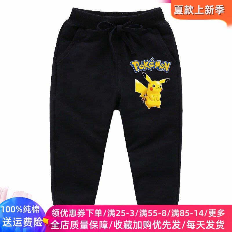 皮卡丘裤子男童春秋款男孩宽松运动裤卡通中大童装儿童长裤子秋装