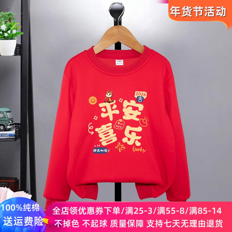 女童春节过年服男童红色卫衣套装加绒2026马年宝宝拜年衣服两件套