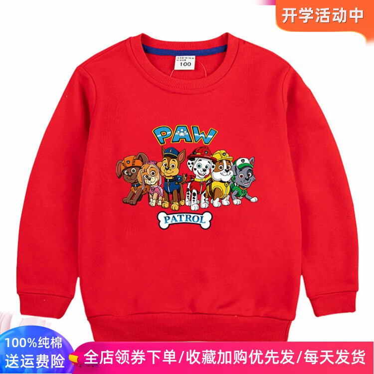 汪汪队男童秋装长袖卫衣卡通小狗印花春秋衣服儿童薄款纯棉上衣潮