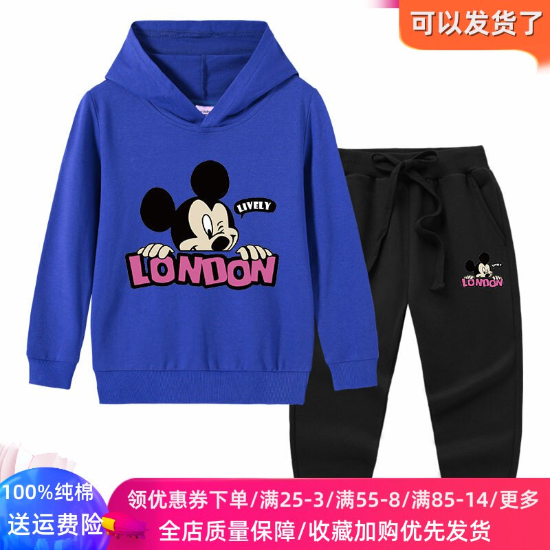 米奇衣服2026春季新款男童长袖套装春装中大童纯棉连帽卫衣两件套