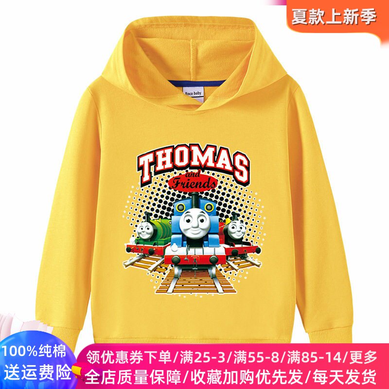 托马斯儿童连帽子衣服男童长袖卫衣卡通火车纯棉外套休闲男孩春装