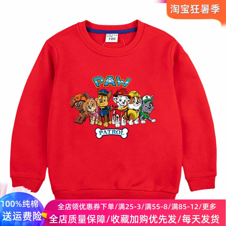 汪汪队男童秋装长袖卫衣卡通小狗印花春秋衣服儿童薄款纯棉上衣潮
