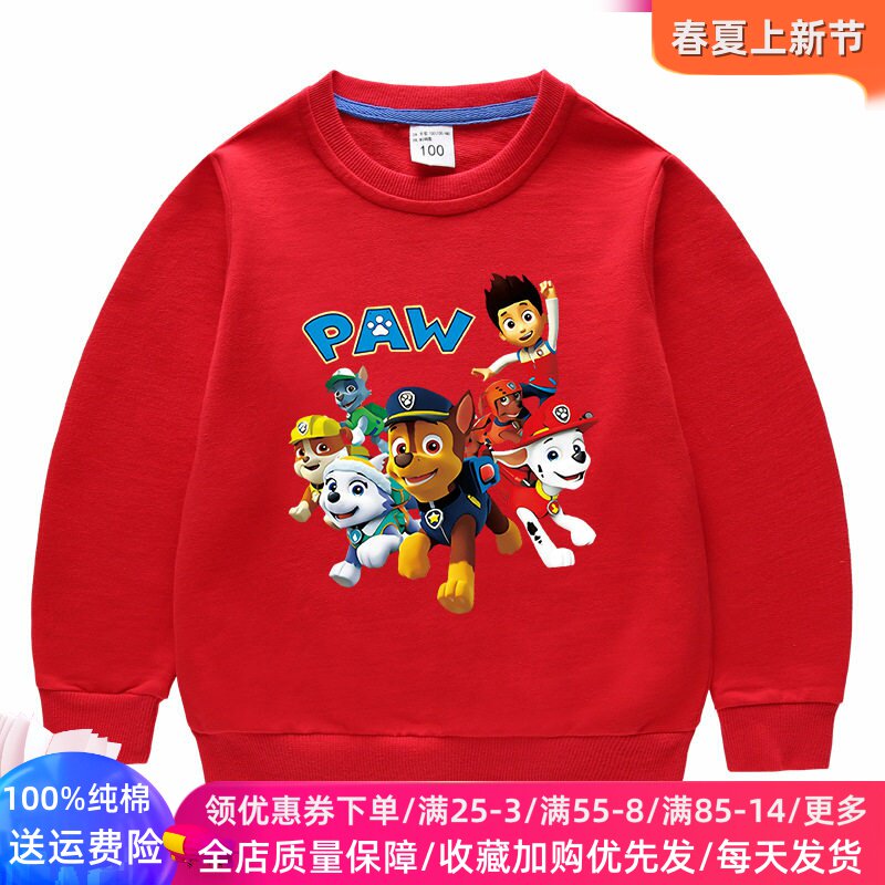 汪汪队莱德儿童长袖卫衣男童2026新款春季纯棉上衣卡通衣服春装潮