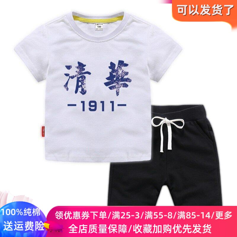 清华衣服夏季儿童短袖T恤套装卡通文字男女童纯棉薄款运动两件套