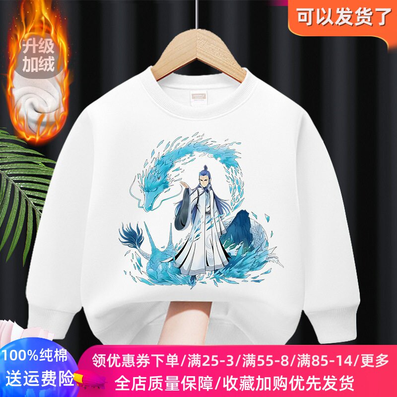 卡通哪吒男童加绒卫衣冬季童装帅气男孩哪吒敖丙衣服儿童冬装上衣