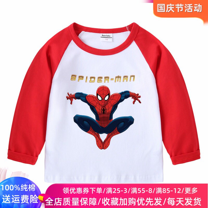 蜘蛛侠衣服男童长袖T恤秋季男宝宝纯棉薄款卡通超人上衣儿童秋装