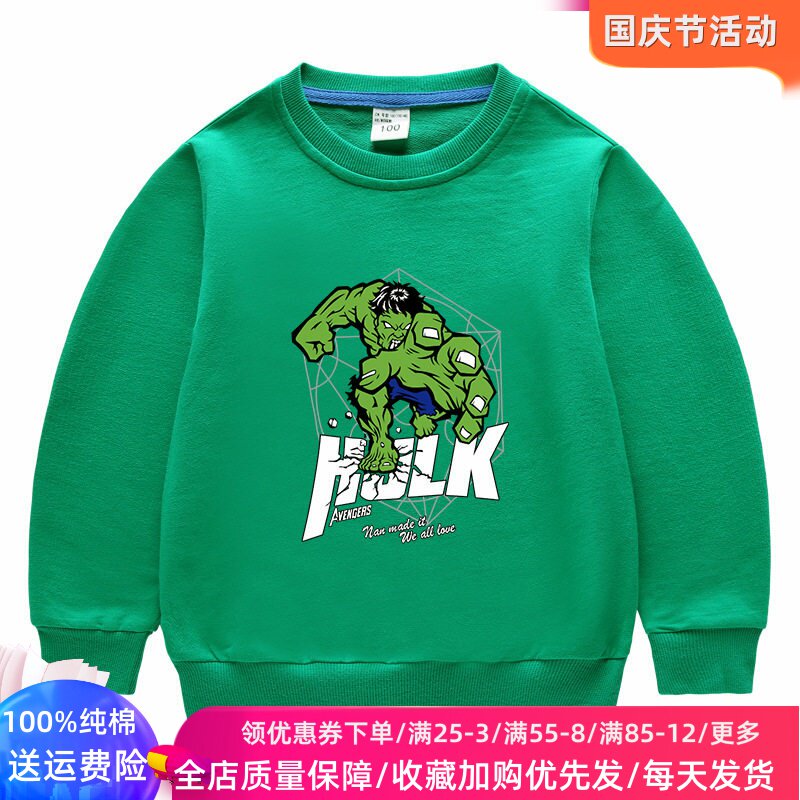 漫威绿巨人儿童长袖卫衣男童春秋2026新款薄款中大童卡通上衣秋装