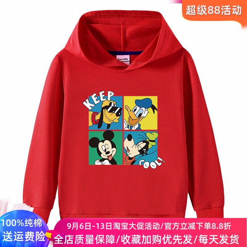 男童长袖卫衣秋季洋气红色儿童连帽子外套男女孩秋装高飞狗和米奇