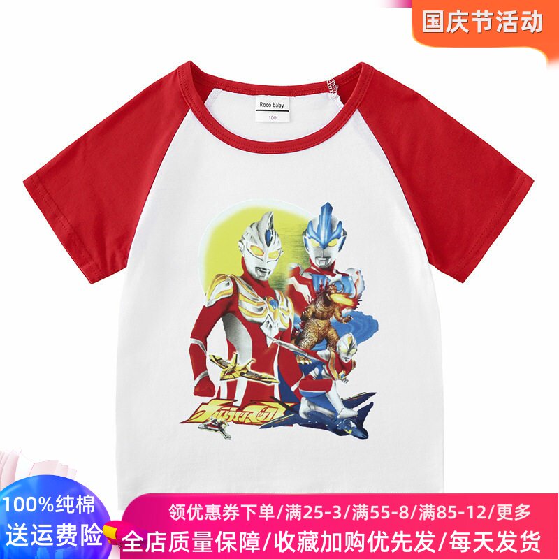奥特曼打怪兽男童短袖T恤卡通超人儿童夏季薄款插肩袖上衣服夏装