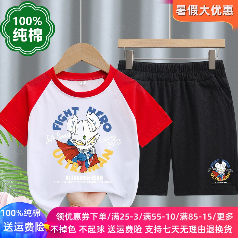 2025新款夏装男童短袖T恤套装4奥特曼衣服5儿童纯棉两件套8岁童装