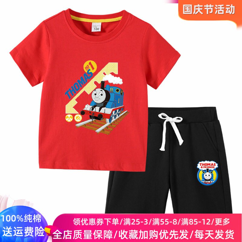 托马斯衣服儿童夏季套装卡通儿童纯棉薄款短袖T恤男孩夏装运动服