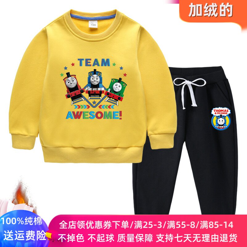 托马斯衣服男童冬季加绒卫衣套装2026新款冬装儿童加厚保暖两件套