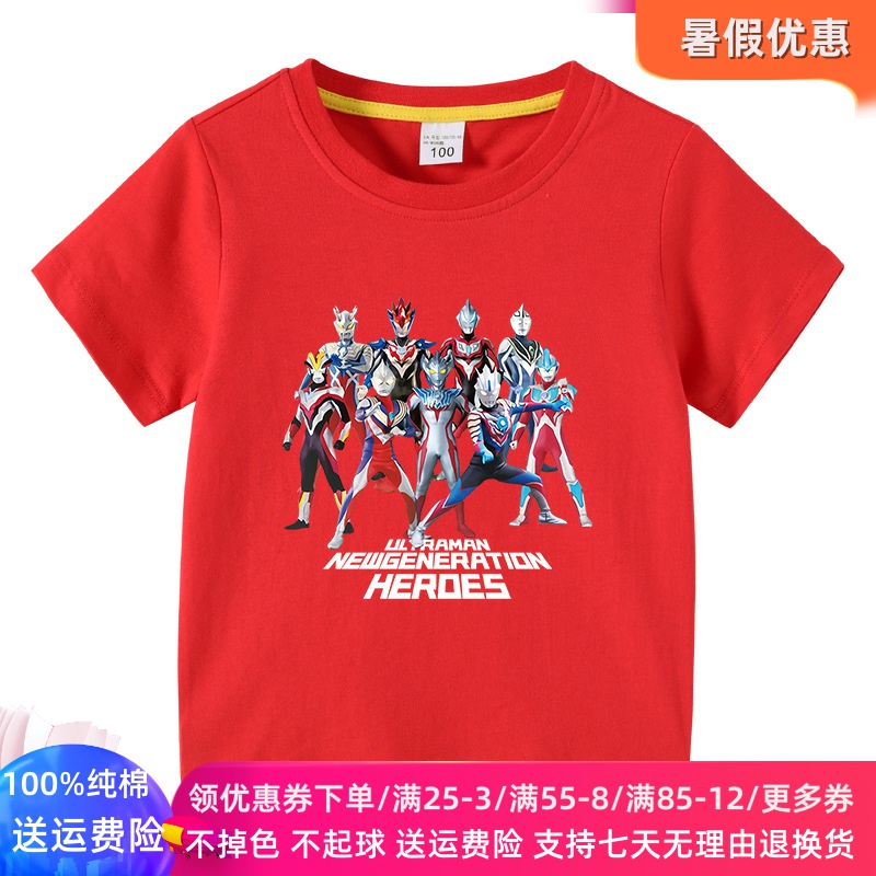 奥特曼超人衣服男童短袖T恤衫夏装卡通纯棉儿童半袖上衣薄款童装