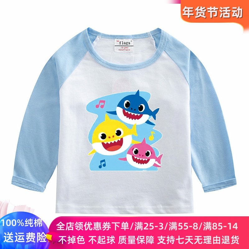 卡通鲨鱼宝宝衣服男女童长袖T恤春秋薄款上衣儿童春装纯棉打底衫,童装/婴儿装/亲子装,T恤,淘宝优惠券,粉丝福利购,淘宝优惠卷
