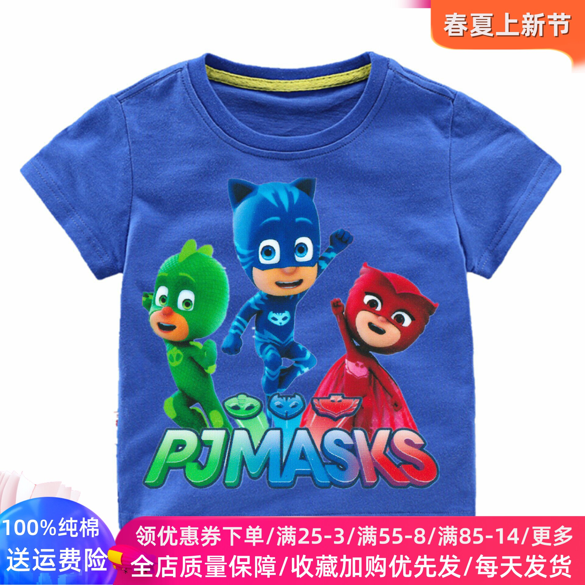 睡衣英雄衣服男女童纯棉夏装上衣儿童短袖T恤卡通蒙面小队童装t恤