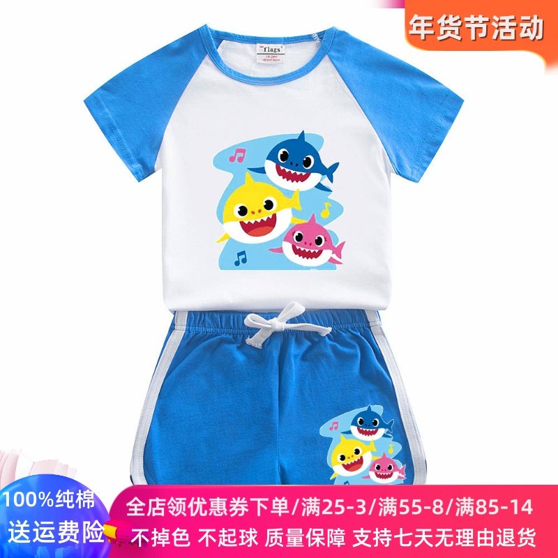 鲨鱼宝宝男女童夏季套装2026新款儿童卡通纯棉短袖短裤薄款两件套