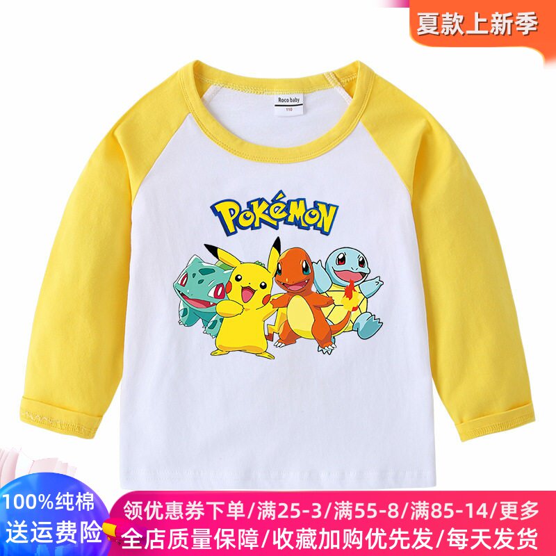 卡通皮卡丘衣服男女童春春季纯棉长袖T恤儿童薄款上衣打底衫春装