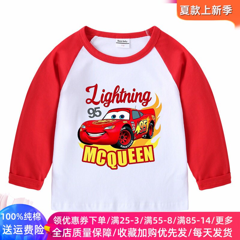 麦昆车衣服儿童长袖纯棉t恤春秋款男女童打底衫汽车图案上衣春装