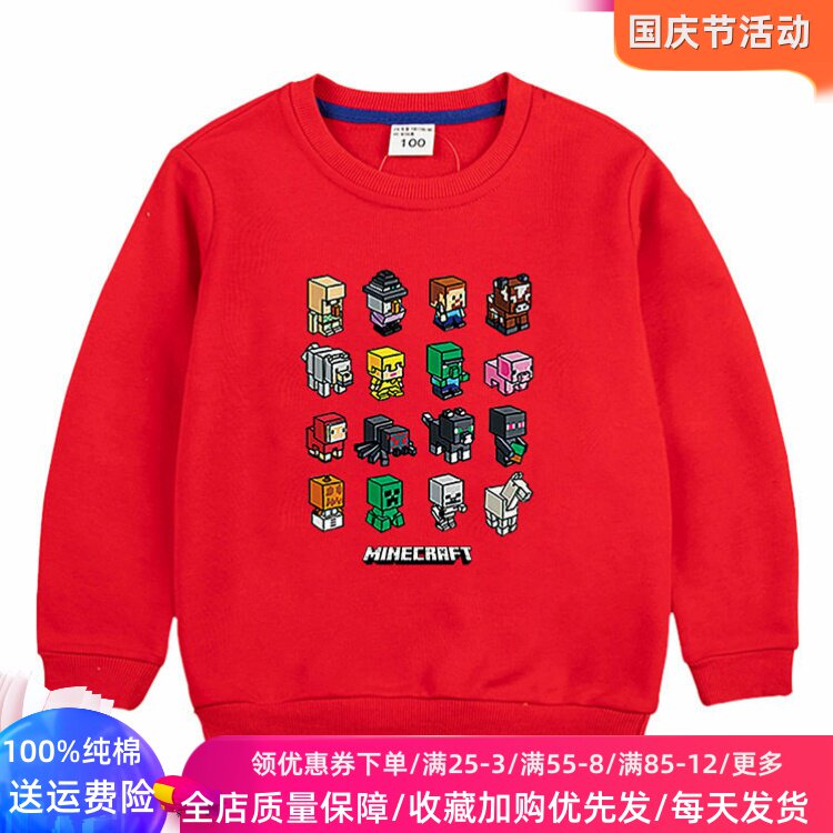 我的世界儿童卫衣春秋款童装男童长袖纯棉上衣中小童卡通衣服薄款
