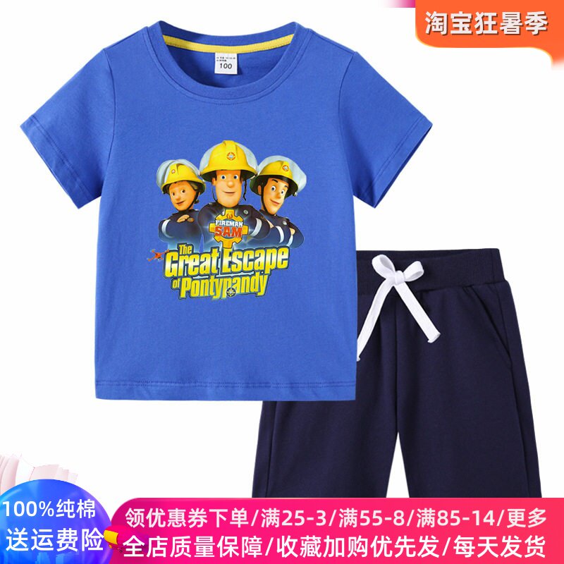 消防员山姆卡通儿童装男童夏季短袖T恤套装上衣裤子纯棉两件套薄