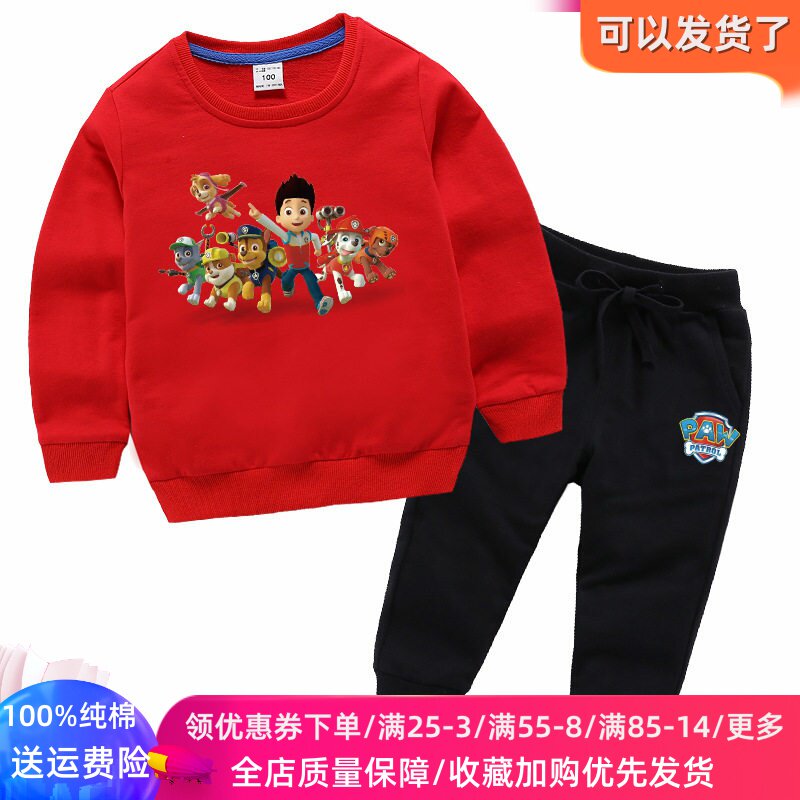 男童春装套装2026新款纯棉长袖卫衣儿童3岁小孩汪汪队立大功衣服5