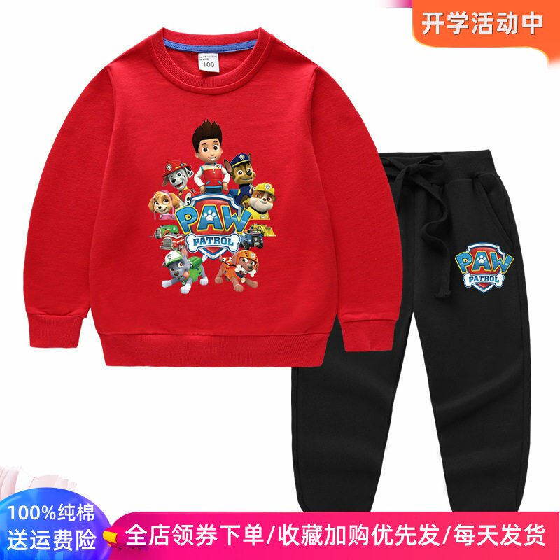 汪汪队童装男童秋季套装2026卡通男孩衣服纯棉长袖卫衣儿童秋装薄