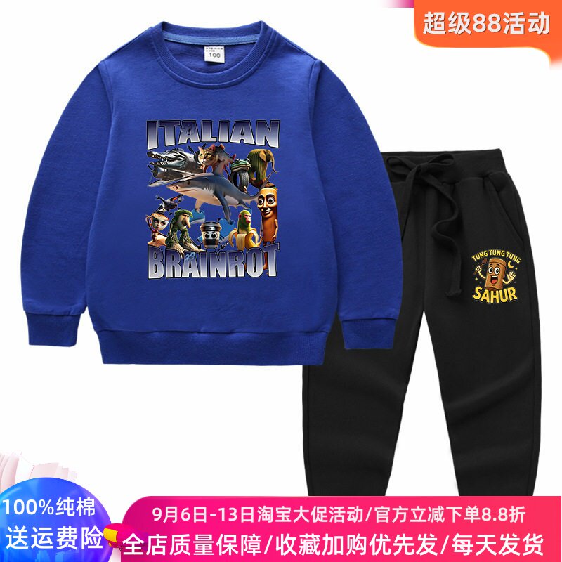 山海经男童新款长袖卫衣套装女童秋装薄款纯棉上衣卫裤洋气两件套
