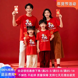 2026年男女童马年大红色纯棉短袖T恤一家三四口亲子装拜年服上衣
