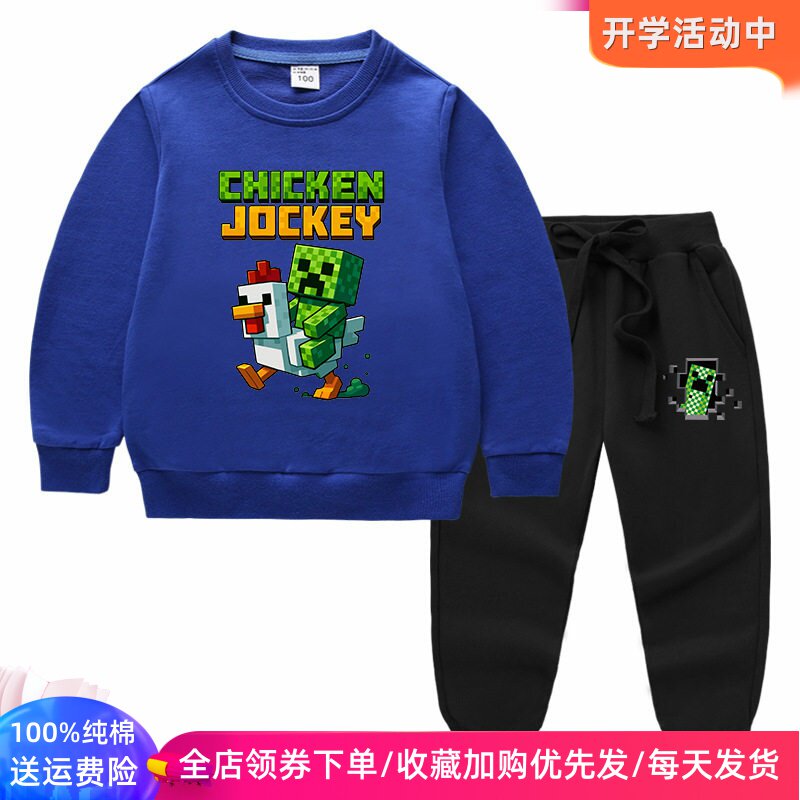 我的世界苦力怕男童长袖卫衣秋季儿童套装两件套纯棉男孩薄款秋装