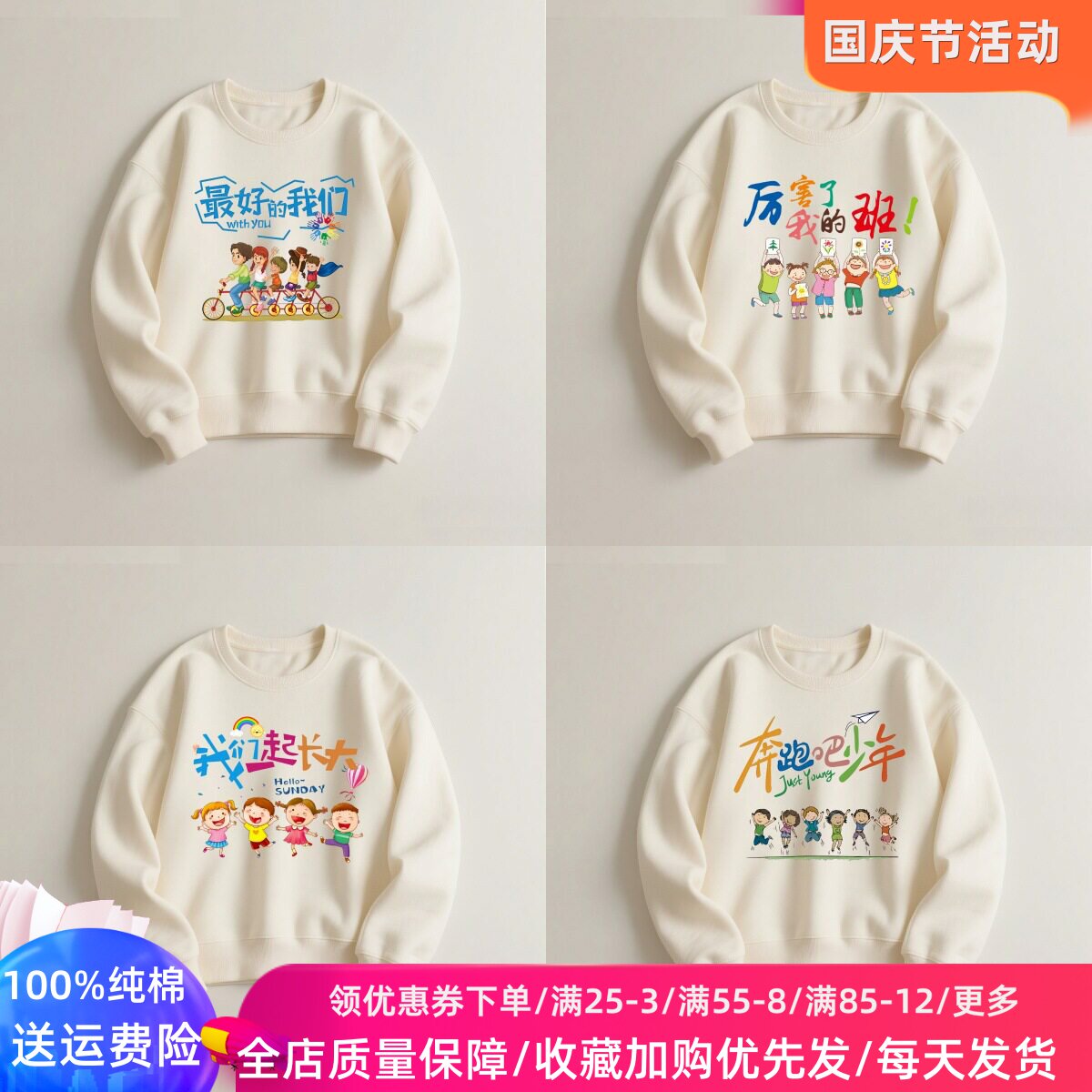 儿童长袖卫衣中大童春秋款学生运动会活动服装彩虹亲子装学校班服