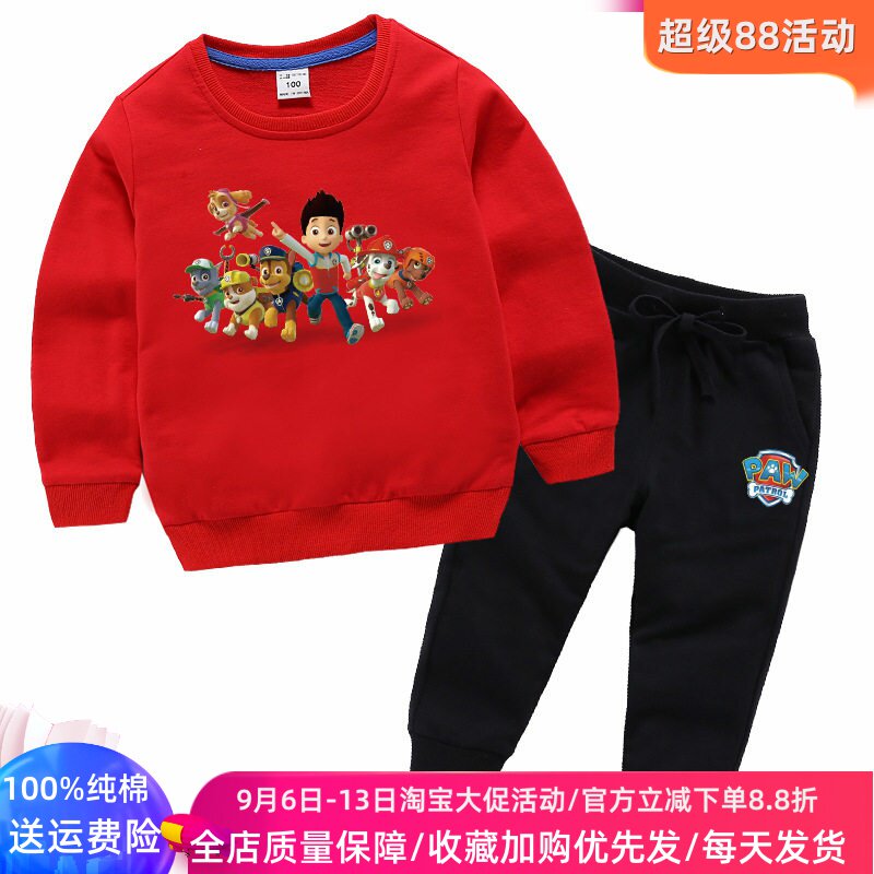 男童秋装套装2026新款纯棉长袖卫衣儿童3岁小孩汪汪队立大功衣服5