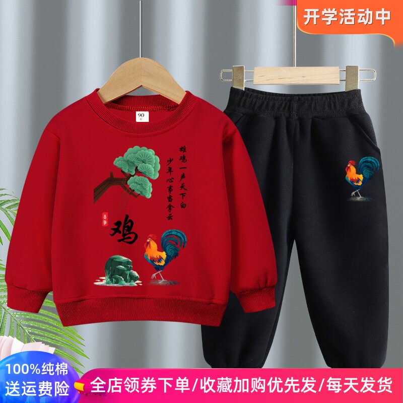 十二生肖生日衣服儿童套装春秋款男童宝宝纯棉长袖卫衣女童两件套