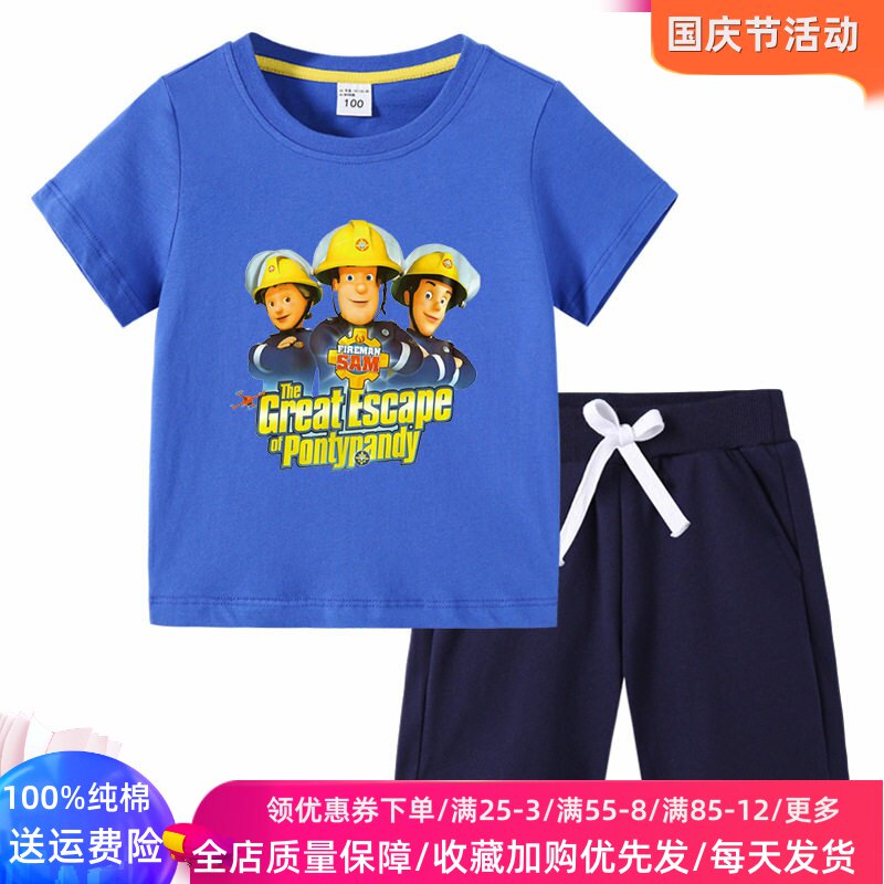 消防员山姆卡通儿童装男童夏季短袖T恤套装上衣裤子纯棉两件套薄