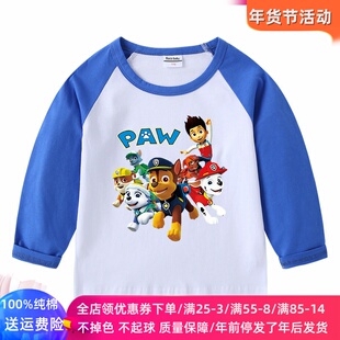 男童插肩长袖t恤春秋薄款2026新款儿童春装男孩汪汪队莱德衣服潮