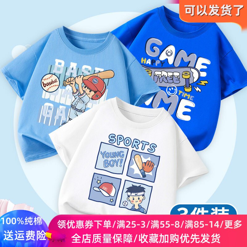 男童短袖t恤夏季新款棒球儿童纯棉潮流男孩休闲运动上衣服夏装薄T