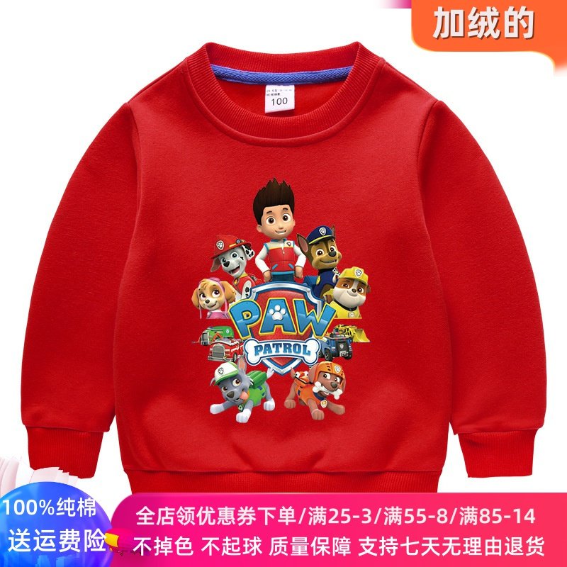 汪汪队男童卫衣秋冬薄绒2026新款童装男宝宝冬季衣服儿童加绒冬装