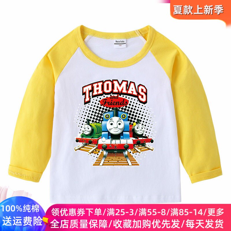 托马斯火车图案男童长袖T恤纯棉薄款春装儿童春季上衣宝宝打底衫