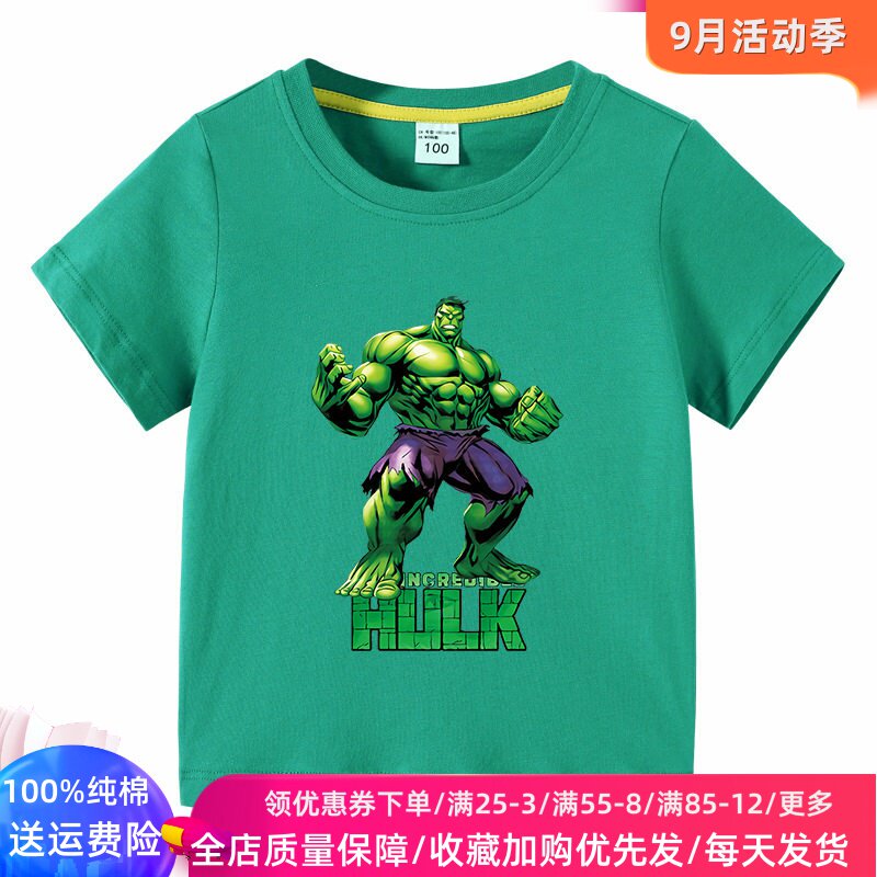 漫威英雄绿巨人童装儿童夏季短袖T恤男童纯棉卡通上衣薄款夏装潮