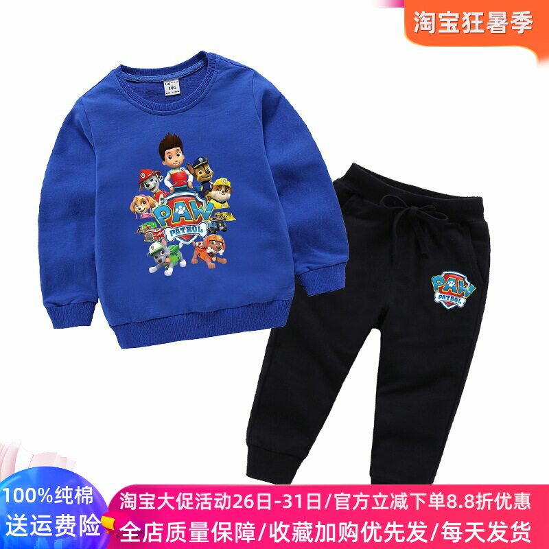 汪汪队立大功衣服秋装男童秋装套装3旺旺队童装4岁儿童长袖卫衣潮