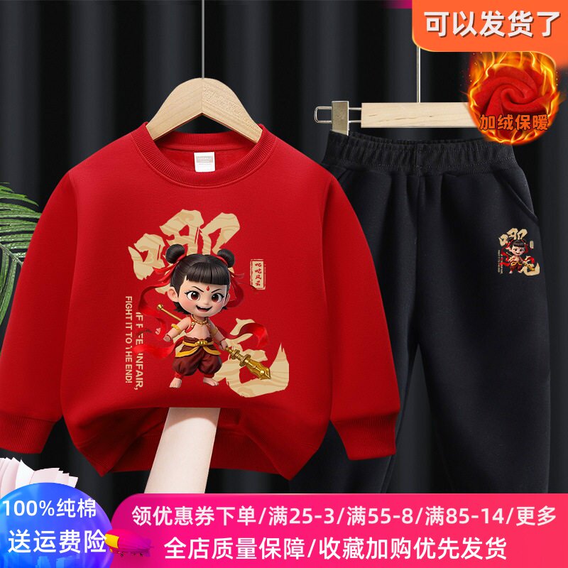 男童冬季加绒卫衣套装儿童加厚保暖两件套冬装男孩卡通哪吒衣服潮