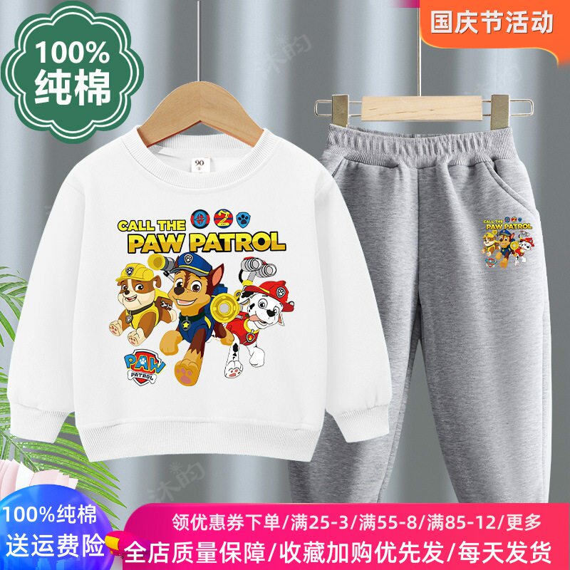 汪汪队衣服男童秋季长袖套装卡通童装男孩薄款运动服儿童卫衣秋装