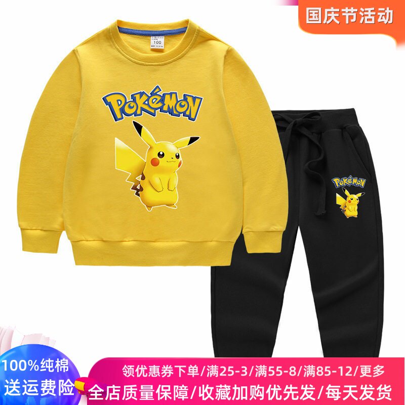 皮卡丘联名衣服儿童秋装套装长袖卫衣2026新款秋装男童薄款两件套