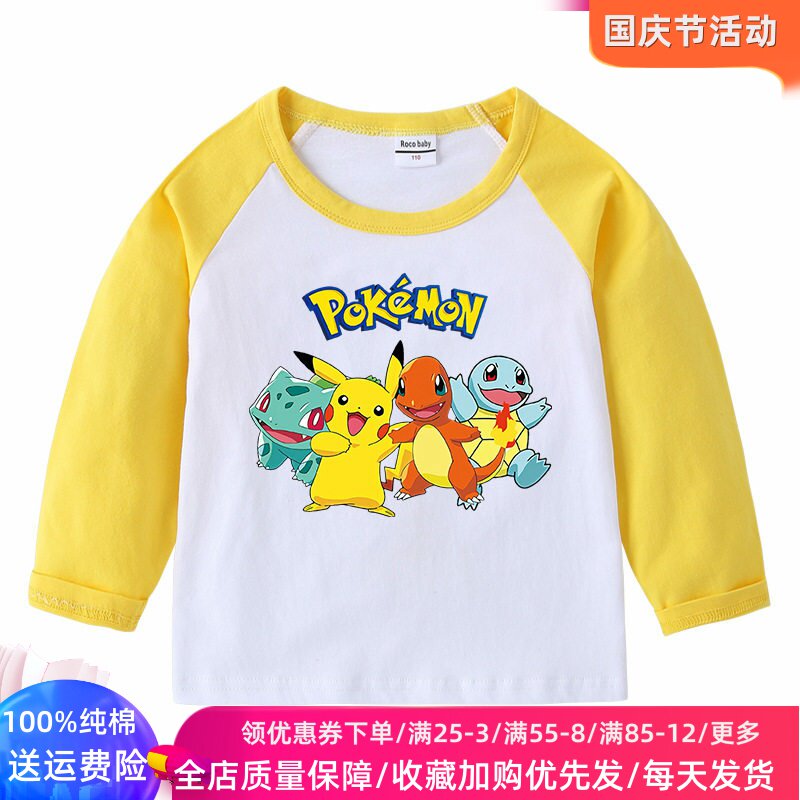 卡通皮卡丘衣服男女童春秋季纯棉长袖T恤儿童薄款上衣打底衫秋装