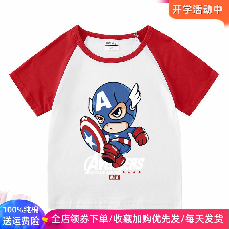 男童短袖t恤纯棉夏季衣服儿童插肩袖上衣卡通超人美国队长童装薄