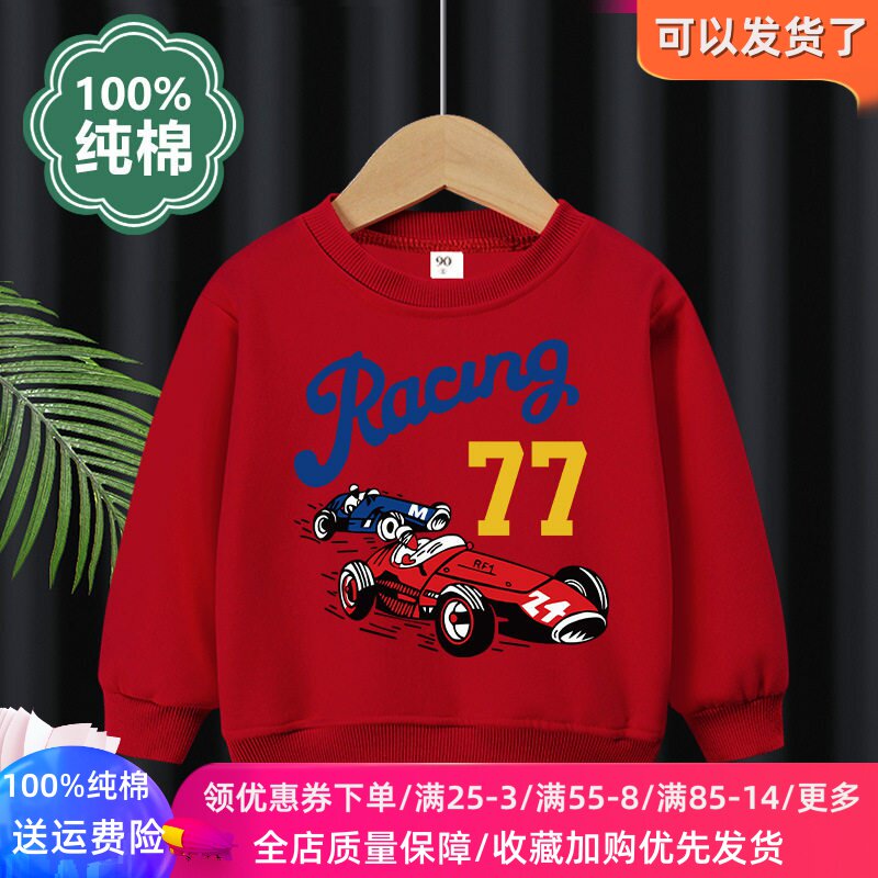 小汽车赛车男童纯棉长袖卫衣儿童2026新款卡通上衣男孩薄款春装潮